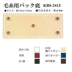 SS|Cg5{!KBS-2413 ҂ݕpobN(et) 1 ` 10cm×24cm@(񂹕i)@([։)