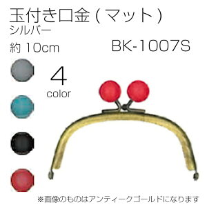 BK-1007S ʕt(}bg)@Vo[@10cm@(񂹕i)@([։)