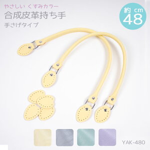uYAK-480v v@肳^Cv@u݃J[v 48cm@(񂹕i)@([։)