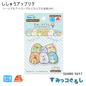 すみっこぐらし クリーム ホビーの人気商品 通販 価格比較 価格 Com