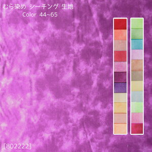 [802222] ނ Rbg V[`O n J[ 44`65 zn 100 |@(10cmP)@([։)