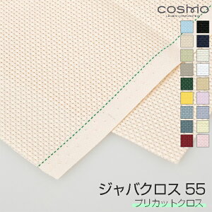 NO_3900 ジャバクロス 55 (プリカットクロス) コスモ刺しゅう布 (取り寄せ品) (メール便可)