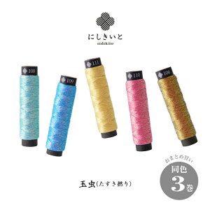 w1F3܂Ƃߔxɂ nishikiito ʒ(Q)hイ u@(񂹕i)@([։)