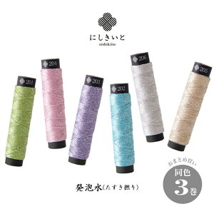 w1F3܂Ƃߔxɂ nishikiito A(Q)hイ u@(񂹕i)@([։)