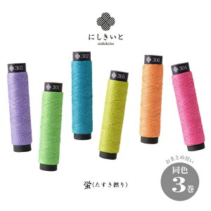 w1F3܂Ƃߔxɂ nishikiito u(Q)hイ u@(񂹕i)@([։)