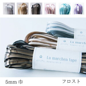 MarchenArt u wEe[v 5mm (tXg)v 1JZ30m }N ΂ obO@(񂹕i)@([֕s)