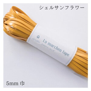 159 MarchenArt u wEe[v 5mm (VFTt[)v 1JZ30m }N ΂ obO@(񂹕i)@([֕s)