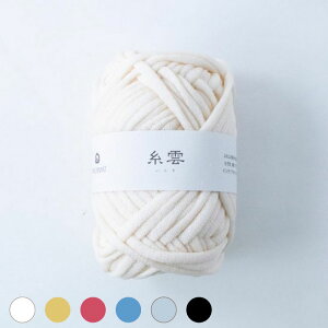 MarchenArt 「糸雲〜itomo〜」 4mm×30m 編み糸 メルヘンアート (取り寄せ品) (メール便不可)