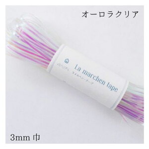 157 MarchenArt u wEe[v 3mm (I[NA)v 1JZ50m }N ΂ obO@(񂹕i)@([֕s)