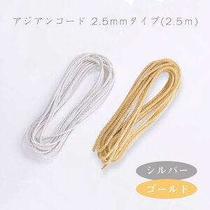 茋т AWAR[h ^Cv(2.5mm) uVo[ES[hv2.5m Fɂ ł R[h R Ђ Xgbv ВR wA[g@([։)