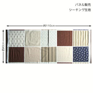 ��PI-275 ����� �u���b�N�t�@�u���b�N �p�b�`���[�N�� (�p�l���̔�) �V�[�`���O ���n�@(��40cm�P��)�@(���[���։�)