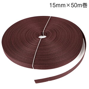 52-009 かご作りに エコクラフトテープ 業務用 50m巻 12芯 (ココア) 15mm幅 茶色 手芸用 クラフトバンド 紙バンド (取り寄せ品) (メール便不可)