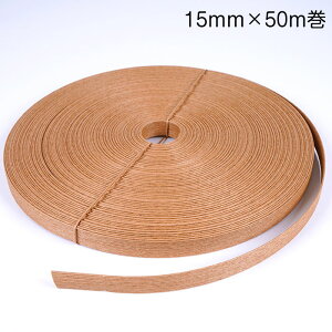 52-020 かご作りに エコクラフトテープ 業務用 50m巻 12芯 (モンブラン) 15mm幅 茶色 手芸用 クラフトバンド 紙バンド (取り寄せ品) (メール便不可)