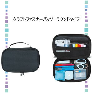 ●◇1469 ミササ トレミー ソーイングセット オープンファスナーバッグ シンプルタイプ (メール便不可)