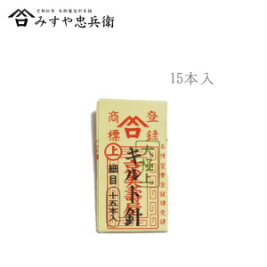 [s ݂⒉q ] ݂j Lgj ז 15{ a@([։)