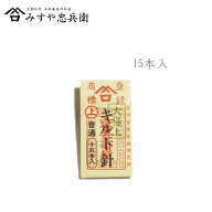 【スーパーセール!クーポン配布中!】[京都 みすや忠兵衛 公式] みすや針 キルト針 普通 15本入 溝穴　(メ…