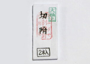 [京都 みすや忠兵衛 公式] みすや針 手づくり日本刺繍針 切附(きりつけ) 2本入　(メール便可)　ハンドメイド 手芸