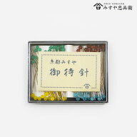 【マラソン限定!クーポン配布!】[京都 みすや忠兵衛 公式] みすや針 和裁待針 80本入　(メール便可)