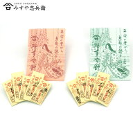 【スーパーセール!クーポン配布中!】[京都 みすや忠兵衛 公式] 京都本みすや針紙包セット　(メール便可)