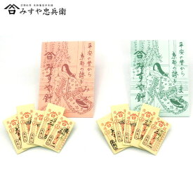 【スーパーセール!クーポン配布中!】[京都 みすや忠兵衛 公式] 京都本みすや針紙包セット　(メール便可)