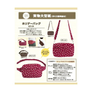 KT-59 ^KT@zf[obO@(񂹕i)@([։)