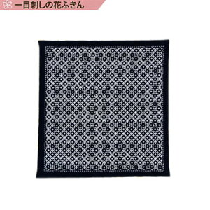 SK-333 ちくちく一目刺しのキット 一目刺しの花ふきん 十字花刺し (藍) 刺し子 キット (取り寄せ品) (メール便可)