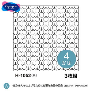 H-1052 ڎh̉ԂӂzpbN@񂲁@34cm×34cm hq@([։)