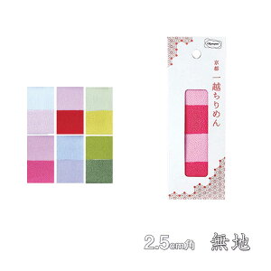 s z߂ Jbgz 2.5cmp(n)@(񂹕i)@([։)