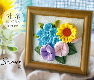 TZ-15 ܂ݍ׍H̃t[u[P`ؐt[t`@(Summer)@(񂹕i)@([։)