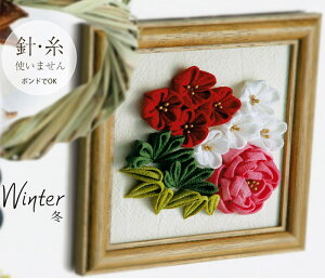 TZ-17 ܂ݍ׍H̃t[u[P`ؐt[t`@~(Winter)@(񂹕i)@([։)