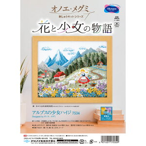 7534 ImGO~@ԂƏ̕uAvX̏nCWvNXXeb` hイLbgV[Y IpX@(񂹕i)@([։)@ᑗ