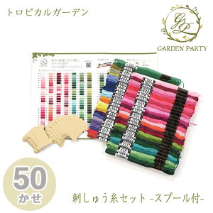 GP-50C hイZbg Xv[t (50) GARDEN PARTY gsJK[f@(񂹕i)@([։)@ᑗ