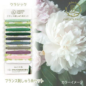 GP-C12 tXhイ ZNgJ[ Zbg (2M×10F) GARDEN PARTY NVbN K[fp[eB[@(񂹕i)@([։)