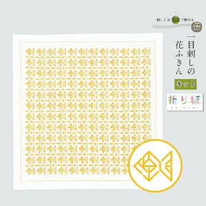 SK-417 一目刺しの花ふきん 折り紙 刺し子キット 金魚 初級者向け 刺し子ふきん (取り寄せ品) (メール便不可)