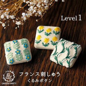 GP-K4 GARDEN PARTY tXhイLbg ݃{^ Level1 K[fp[eB[ IpX@(񂹕i)@([։)