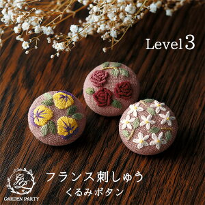 GP-K6 GARDEN PARTY tXhイLbg ݃{^ Level3 K[fp[eB[ IpX@(񂹕i)@([։)