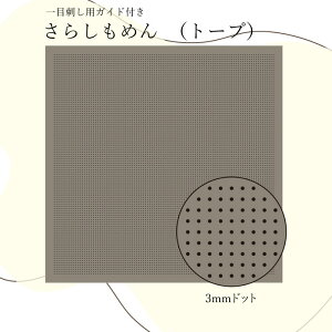 H-15106 ڎhp炵߂(g[v)@3mmhbgKCht@([։)