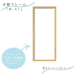 W-47 ؐt[ () 43cmx18.5cm@(񂹕i)@([֕s)@ᑗ