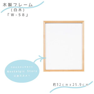 W-58 ؐt[ () 32cmx25.9cm@(񂹕i)@([֕s)