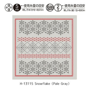 H-13115 hq̉Ԃӂ La bouquetiereuSnowflake(Pale Gray)v ԂӂzpbN@([։)