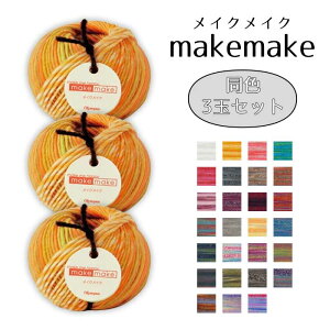 IpXwCNCNxF3ʃZbg 25gʊ ю makemake@(񂹕i)@([֕s)