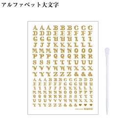 楽天市場 文字 転写シール アルファベットの通販