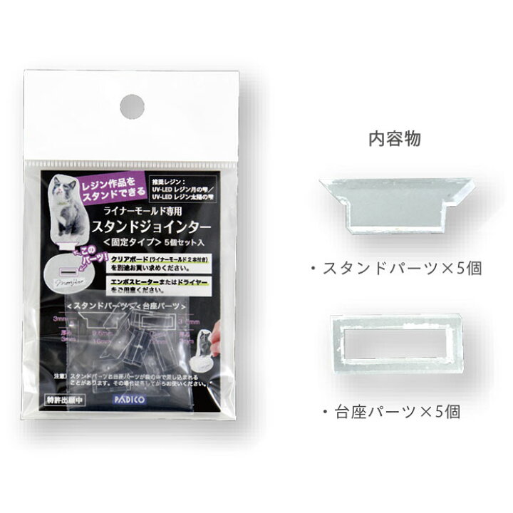 403356 「スタンドジョインター(固定タイプ)」 アクリルスタンド アクスタ (メール便可) ハンドメイド DIY 京こばこ パチスロ 現役6号機 ジャグラーアクリルスタンド コンプリートセット