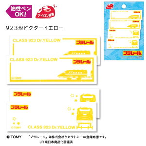 TOM300-TOM35 �v�����[���u923�`�h�N�^�[�C�G���[�v�A�C�����ڒ��l�[�����x�� 2�� 4�����@(���񂹕i)�@(���[���։�)