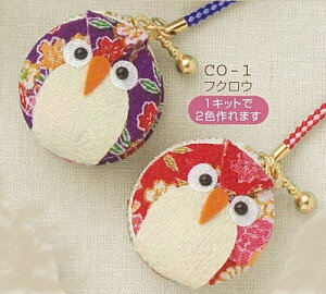 CO-1 手芸キット キット ちりめんで作る マカロンのコインケース「ちりめんフクロウ」 (取り寄せ品) (メール便可)