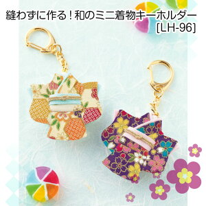 LH-96 |Lbg D킸ɍ!ã~jL[z_[@(񂹕i)@([։)