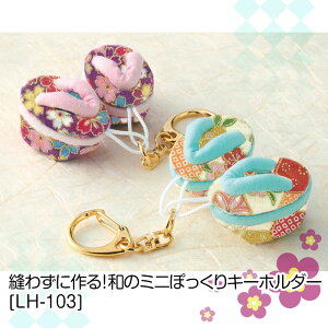 LH-103 |Lbg D킸ɍ!ã~jۂL[z_[@(񂹕i)@([։)