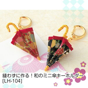 LH-104 |Lbg D킸ɍ!ã~jPL[z_[@(񂹕i)@([։)