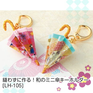 LH-105 |Lbg D킸ɍ!ã~jPL[z_[@(񂹕i)@([։)