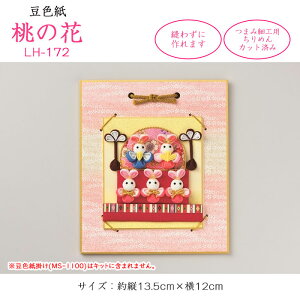 LH-172 D킸ɍ F ̉ ߂׍H Lbg @(񂹕i)@([֕s)